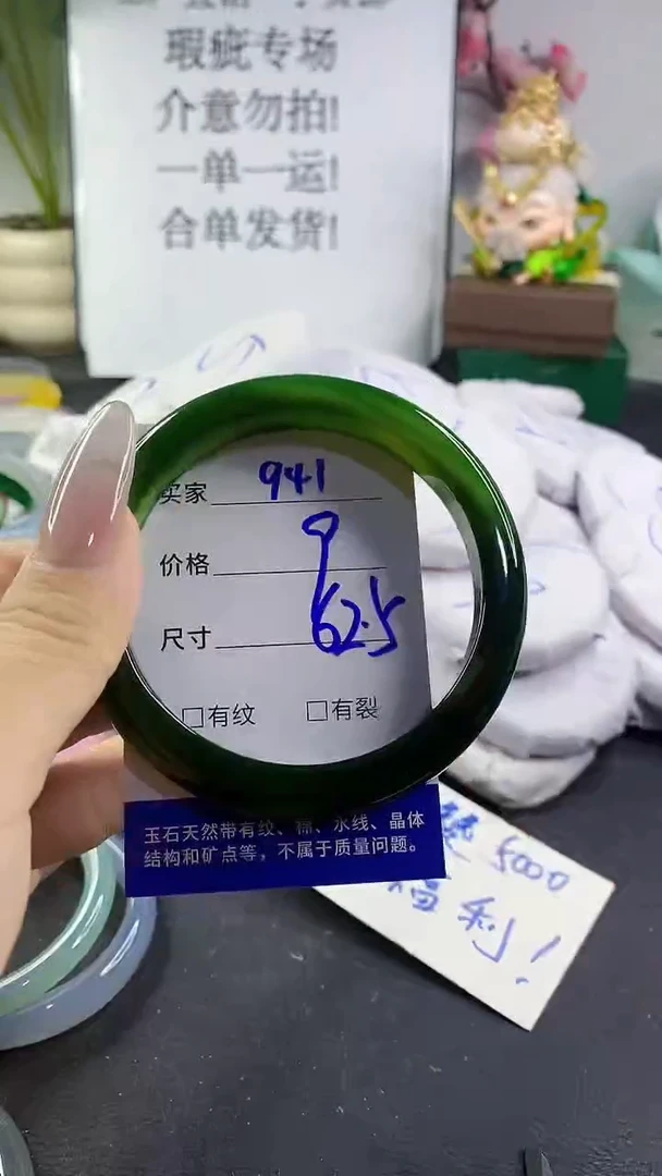 手镯玛瑙/玉髓未镶嵌941