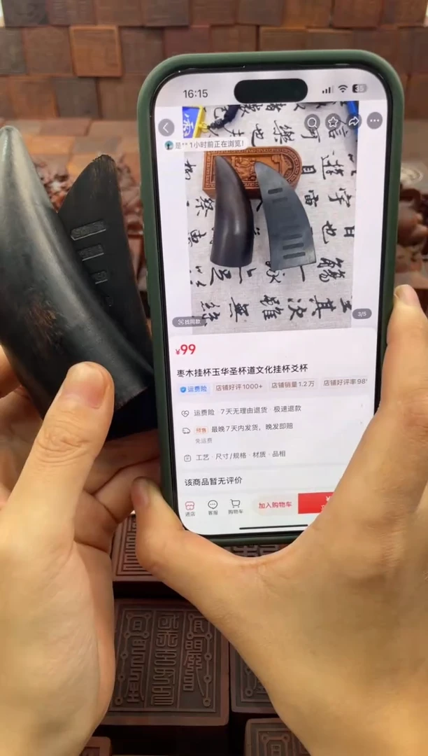 枣木枣木玉化9公分牛角平底大圣杯配说明书