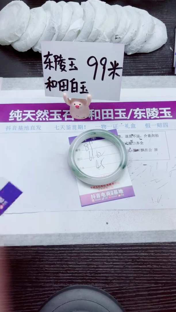 未镶嵌手镯石英质玉A89-61.62