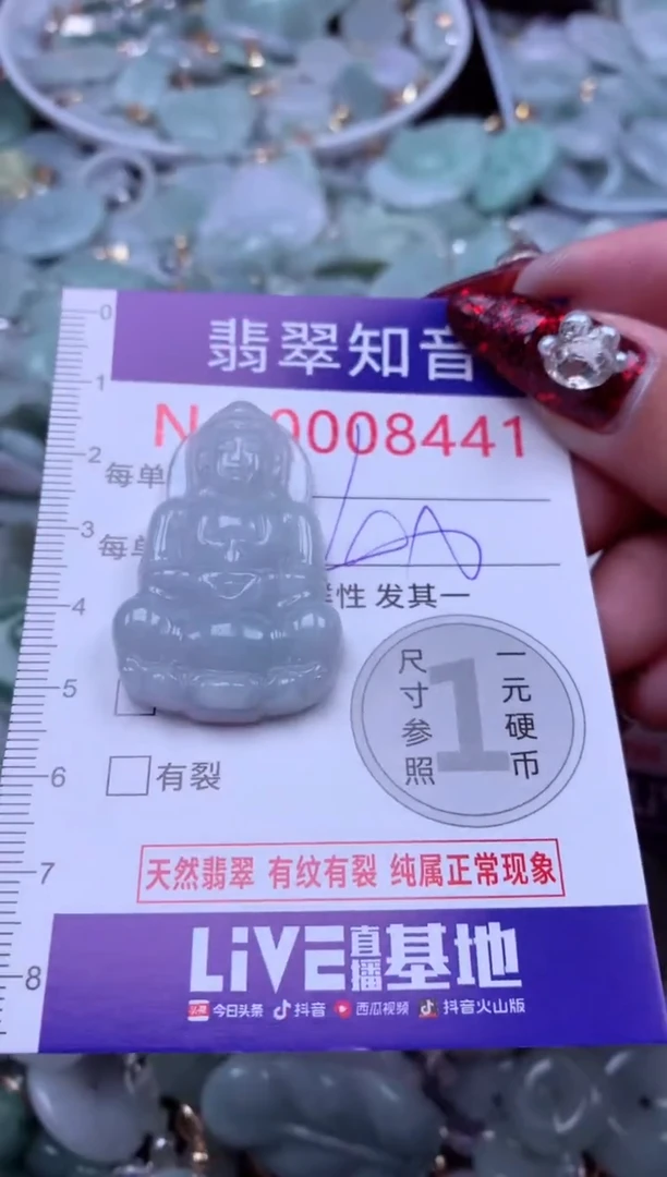 吊坠(不含链)未镶嵌翡翠8441