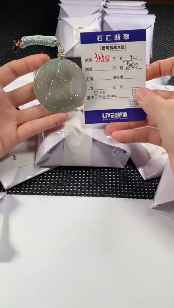颈饰未镶嵌翡翠1