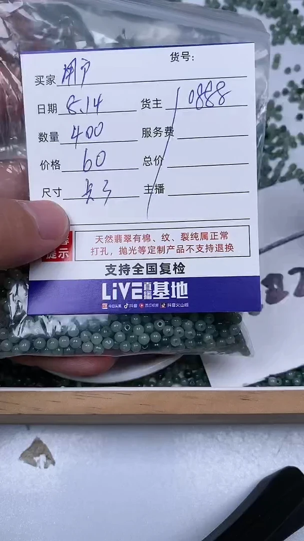 翡翠散珠用****1翡翠 散珠