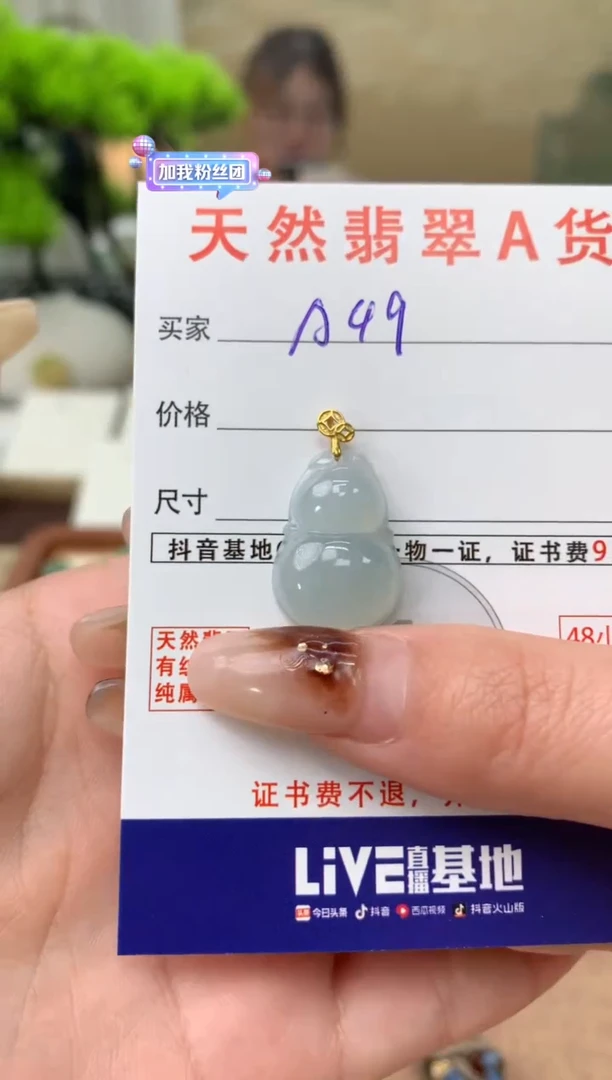 【闪购商品】翡翠颈饰18K金镶嵌天然A货翡翠挂件