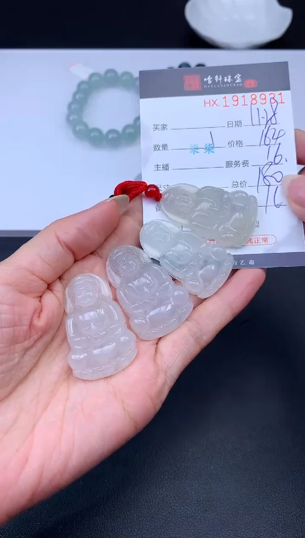 未镶嵌挂件翡翠哈轩 挂件1（多样性发其一）