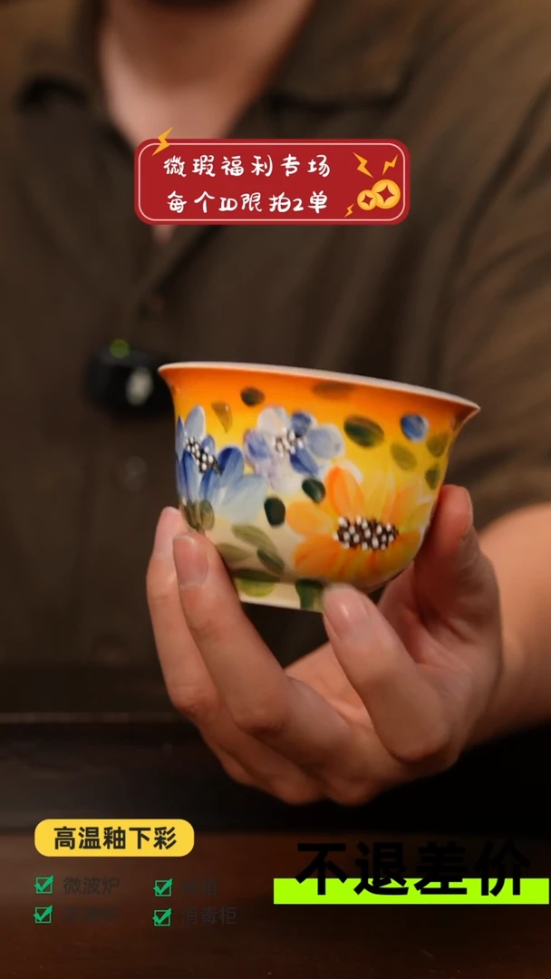 杯高温釉下彩瑕疵福利品