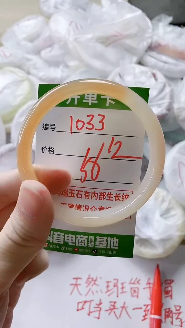 【闪购商品】玛瑙/玉髓手镯未镶嵌1033