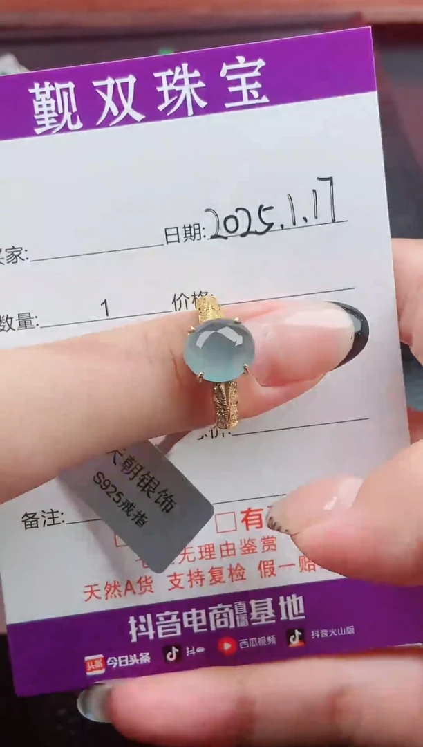 【闪购商品】翡翠戒指银S925镶嵌戒指148