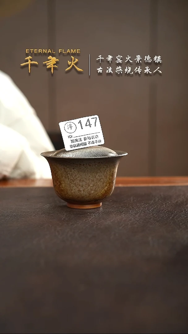 【闪购商品】147千年火柴烧开窑啦!