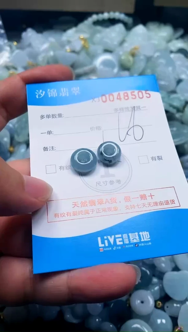 颈饰未镶嵌翡翠闪购商品0048505