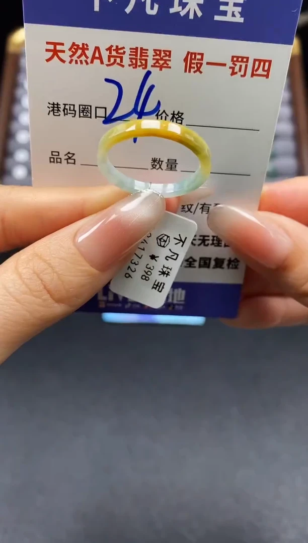 未镶嵌戒指翡翠天然A货翡翠17326