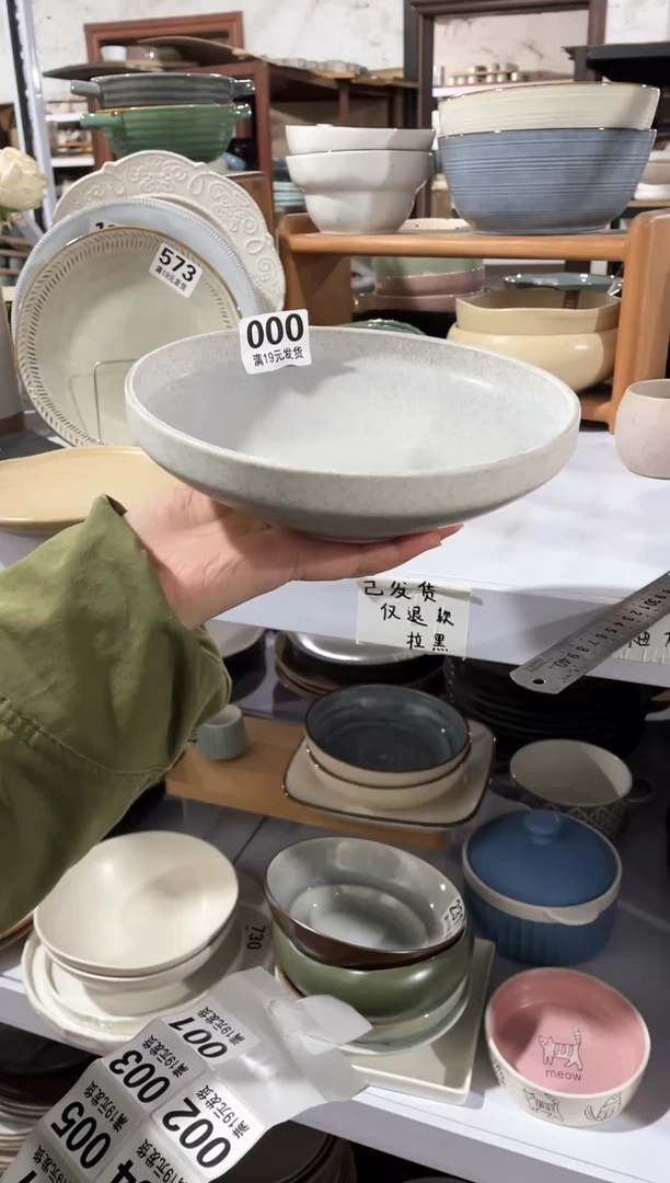 【闪购商品】碗微瑕（1件套）000深盘