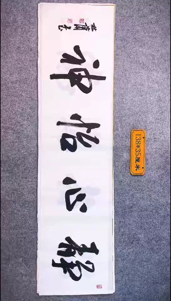 书法025中书协 杜潇书法放漏