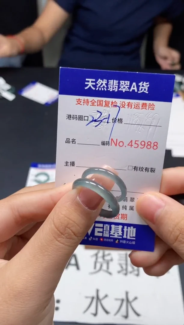 未镶嵌戒指翡翠天然A货翡翠5988