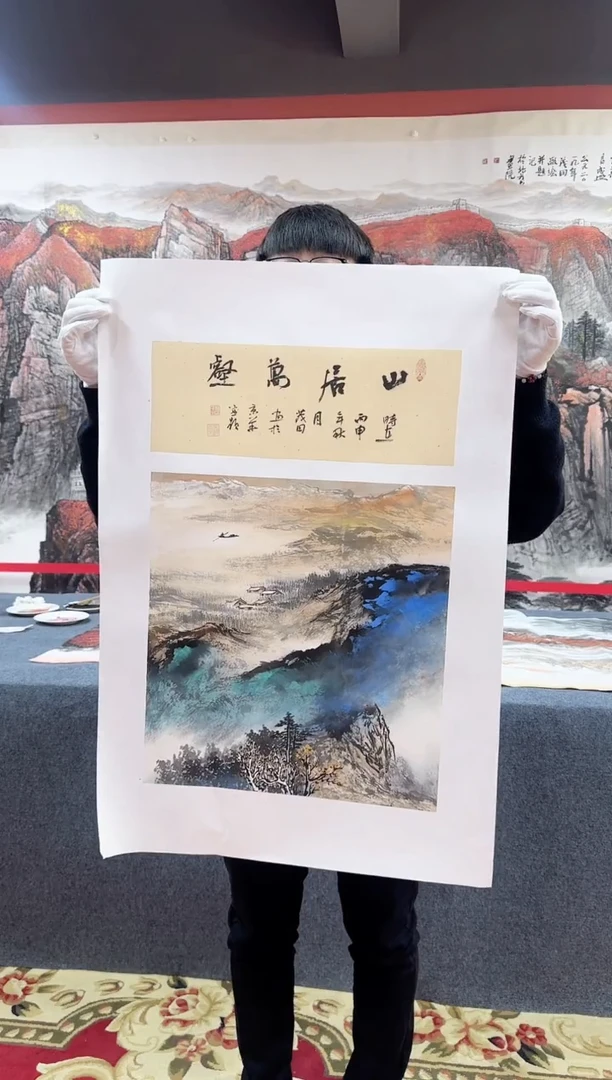 书法C*山居万壑杨院长原稿作品