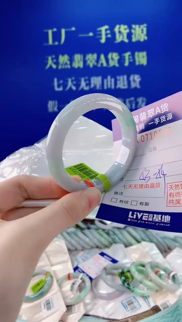 未镶嵌手镯翡翠46天然缅甸A货翡翠