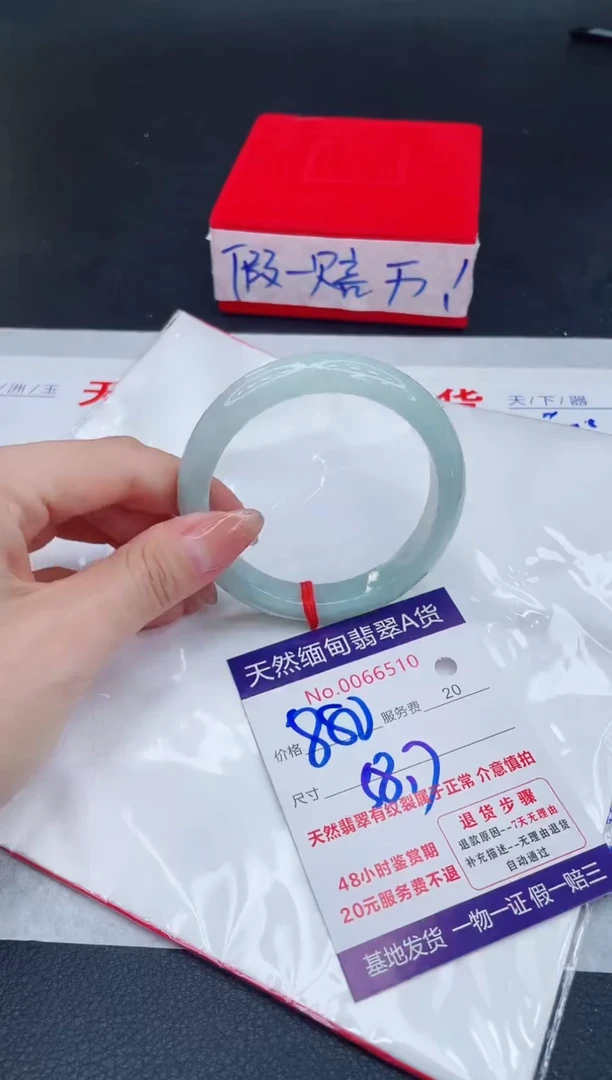 未镶嵌手镯翡翠880.00
