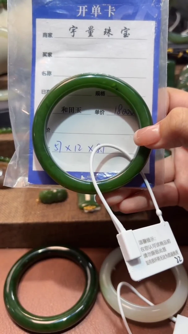 未镶嵌手镯和田玉（碧玉）1
