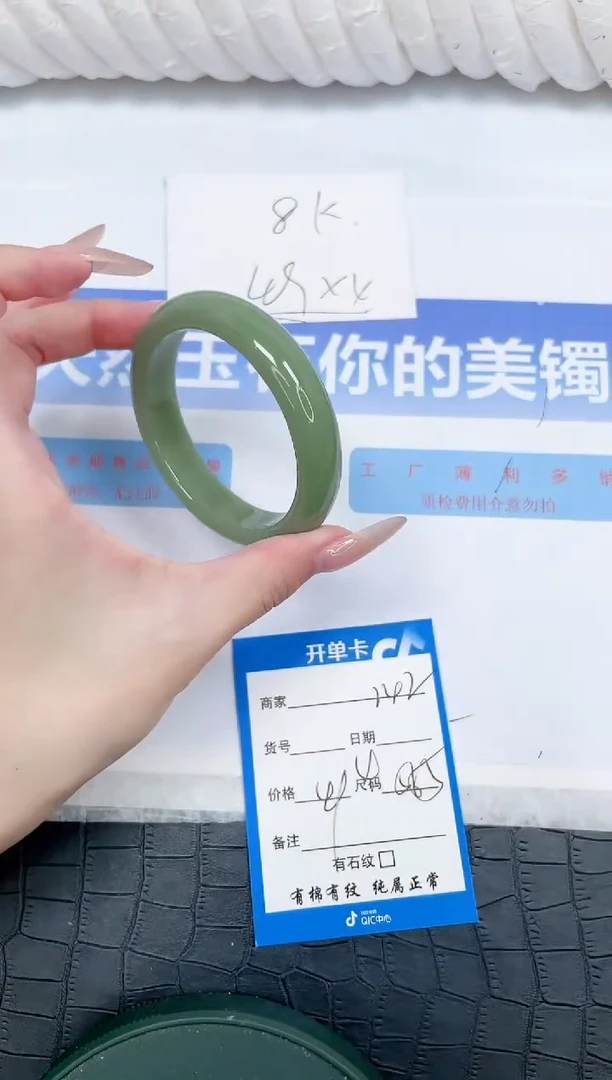 未镶嵌手镯石英质玉142-56.5