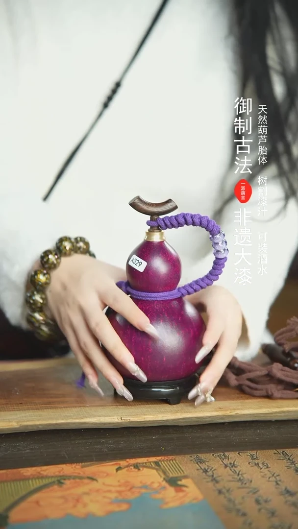 【闪购商品】281号新年福利非遗漆器酒葫芦