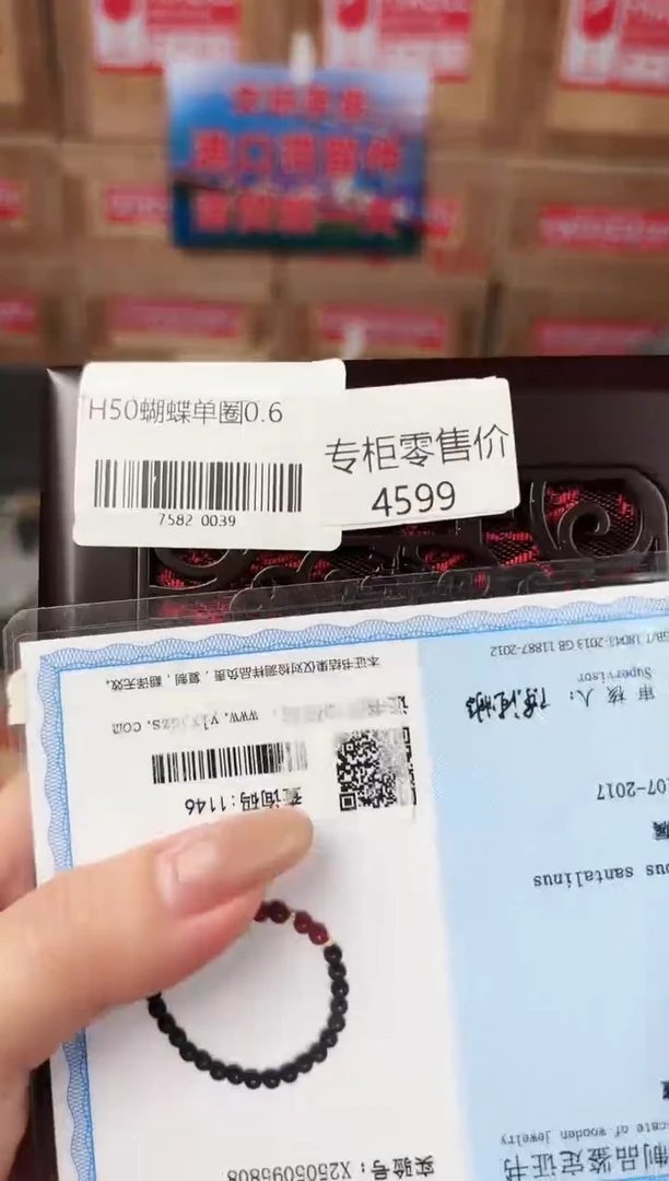 精品文玩手串028