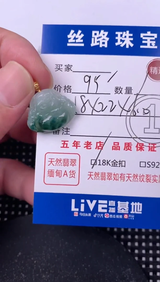 翡翠18K金镶嵌颈饰挂件