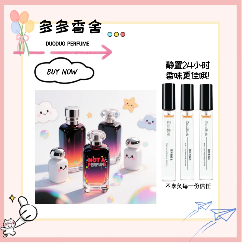 非香 隐衫之欲香熏喷雾