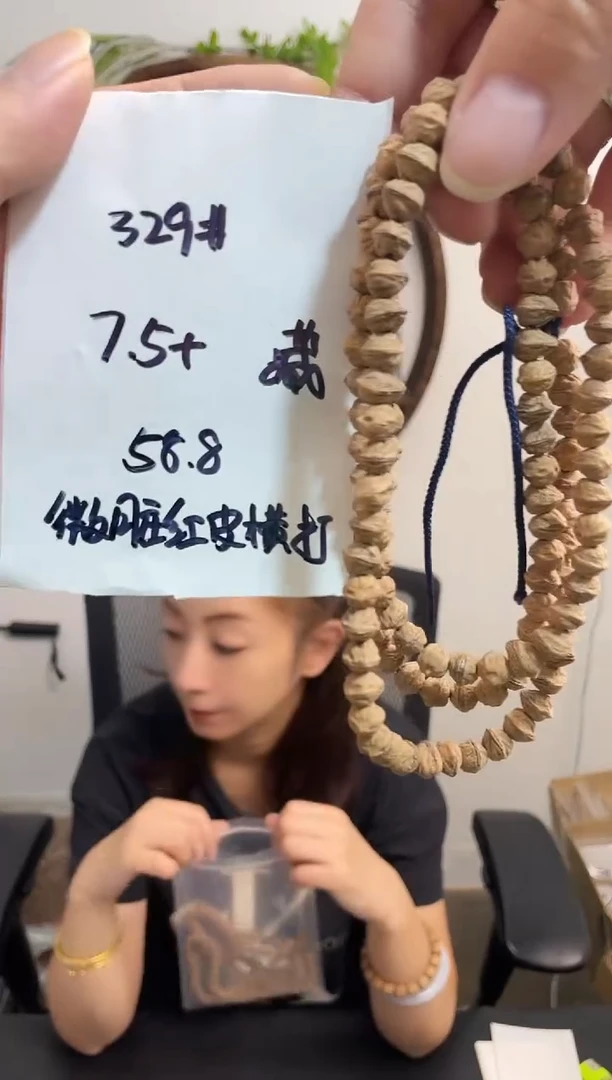 柏香籽/百香籽手串329藏区微脏红皮横打
