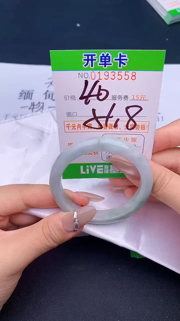 未镶嵌手镯翡翠58天然缅甸A货