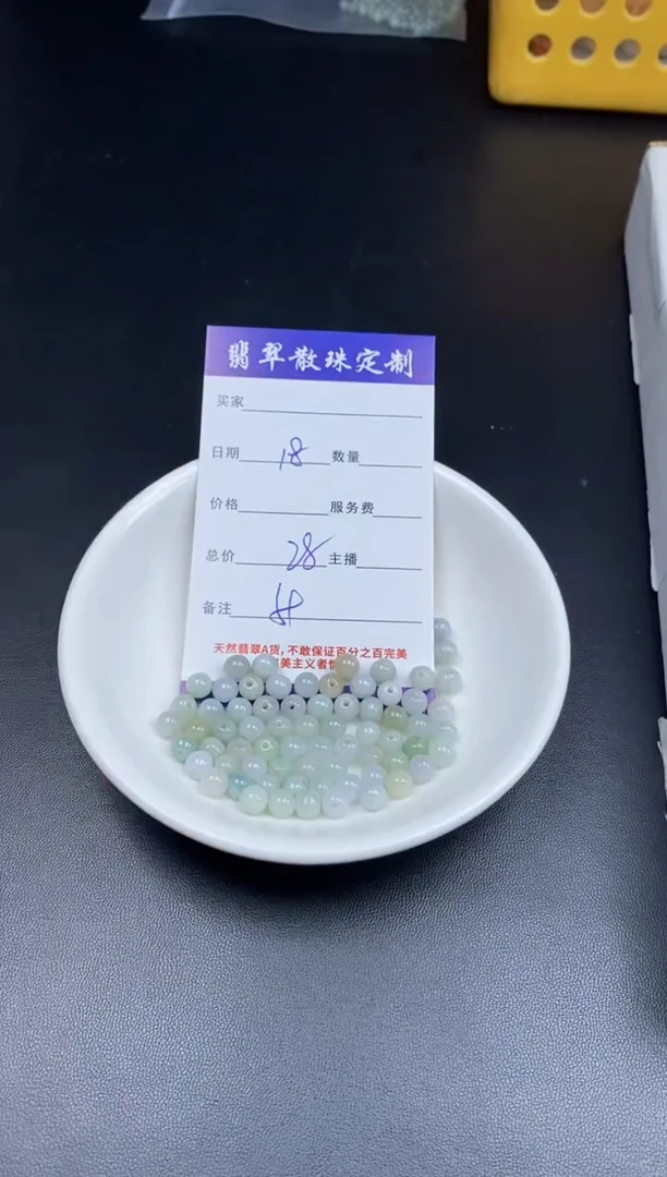 颈饰未镶嵌翡翠贞城散珠批发DIY编制