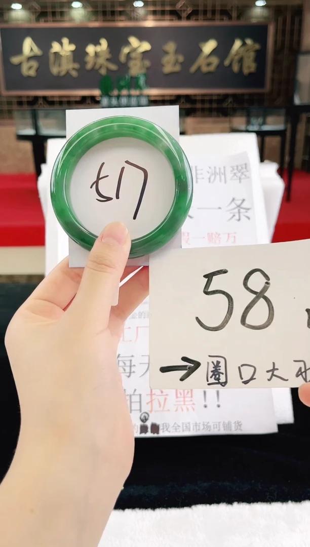 未镶嵌手镯石英质玉（非洲翠）微瑕，一经发货，运费不退介意勿拍