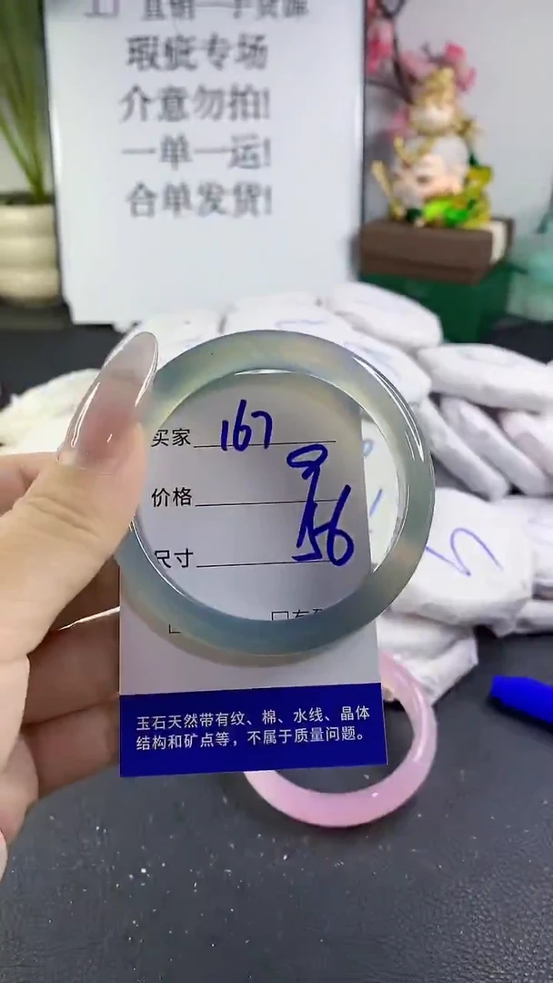 手镯玛瑙/玉髓未镶嵌167