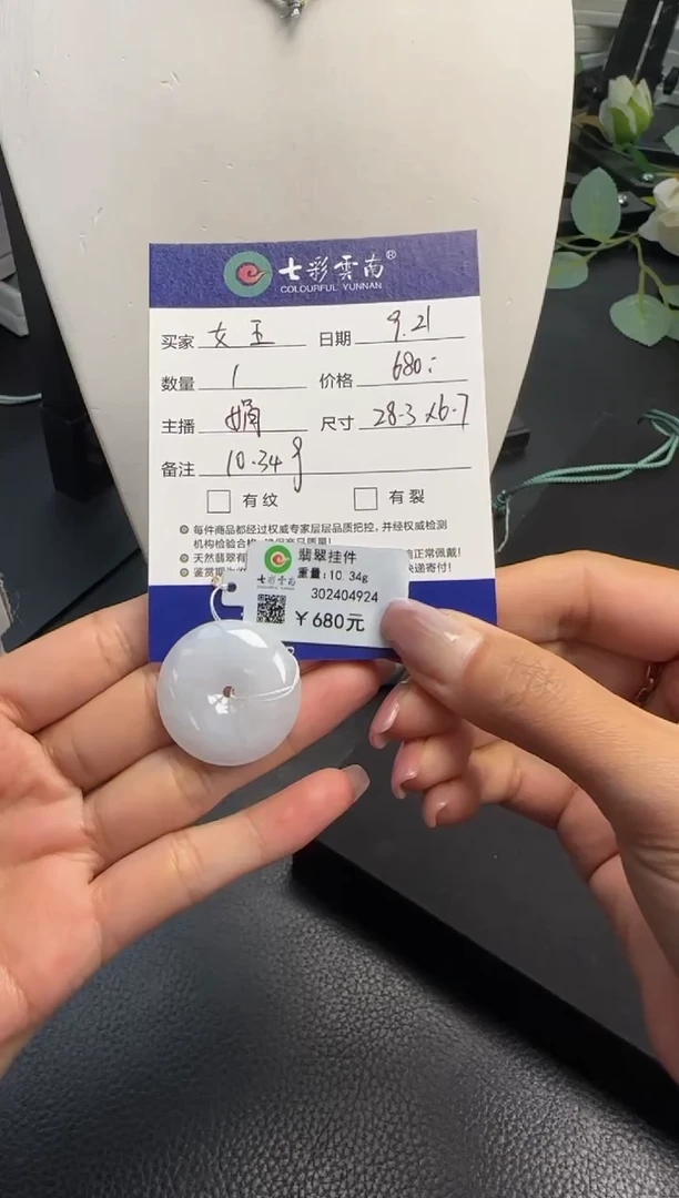 吊坠(不含链)未镶嵌翡翠女*翡翠花件白底平安扣