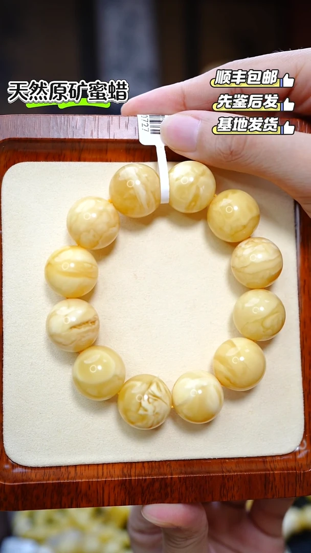 未镶嵌蜜蜡手串8095