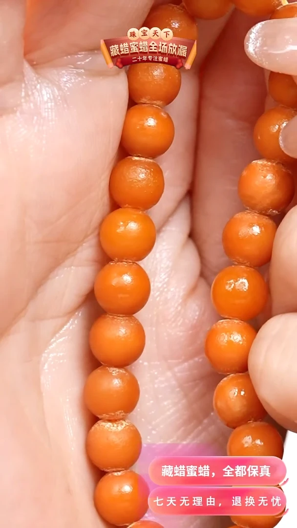 未镶嵌颈饰蜜蜡3446天然蜜蜡珠宝奇石假一罚十