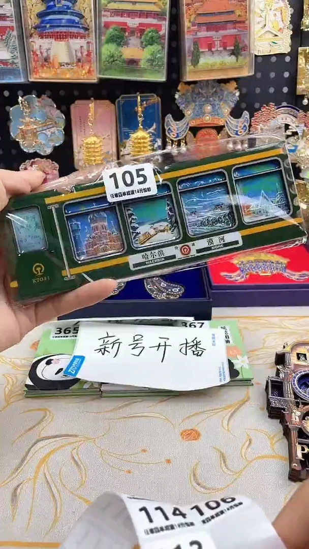 双层款?****?小胖墩儿潮玩105