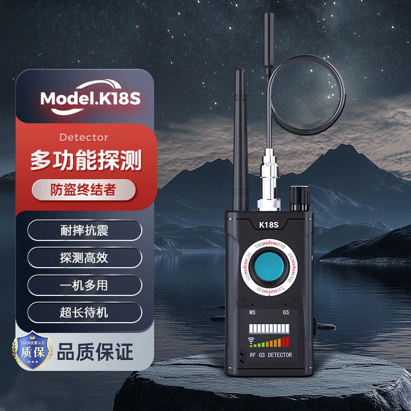 【新品上架】超强防偷拍探测器酒店反防摄像头探测仪gps防定位检测
