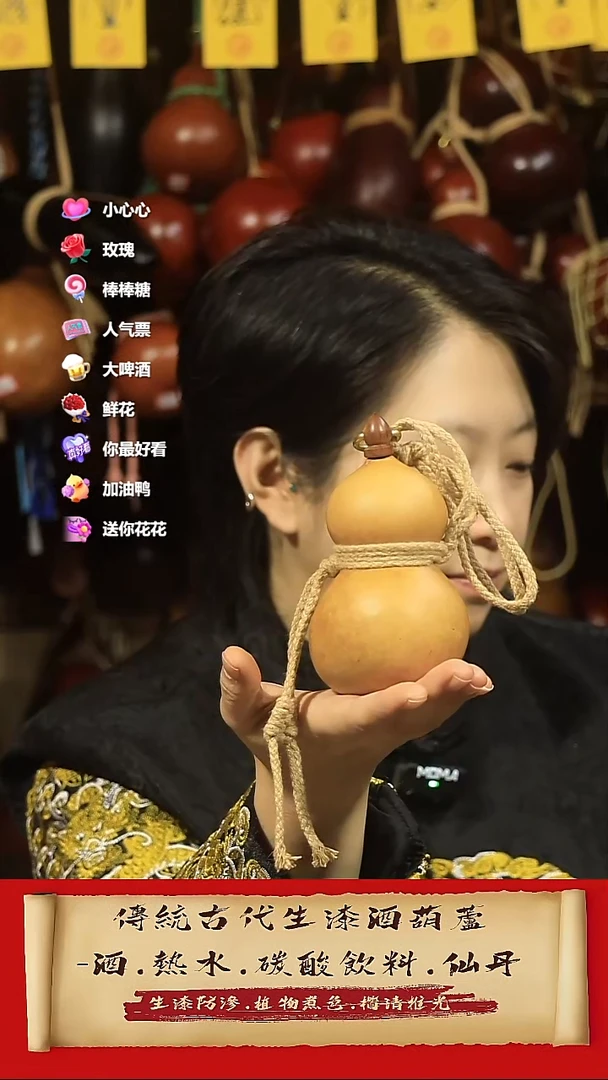 直播链接酒葫芦3