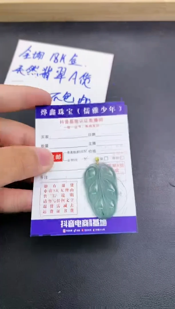 颈饰18K金镶嵌翡翠天然翡翠A货赠皮绳