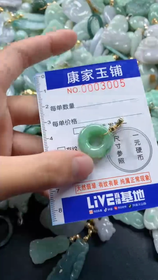 颈饰未镶嵌翡翠3005