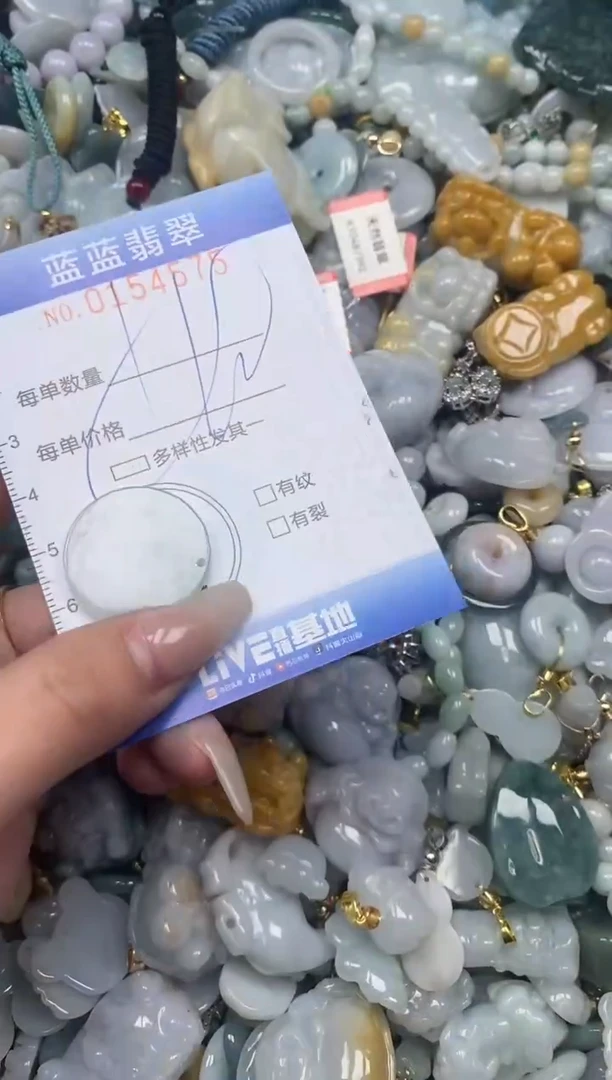 【闪购商品】翡翠颈饰未镶嵌闪购0154575多样性发其一