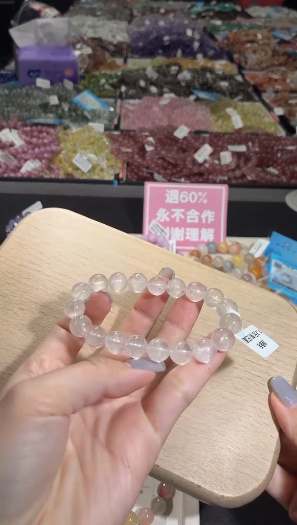 未镶嵌手链水晶395号 多样性发一Z  10+