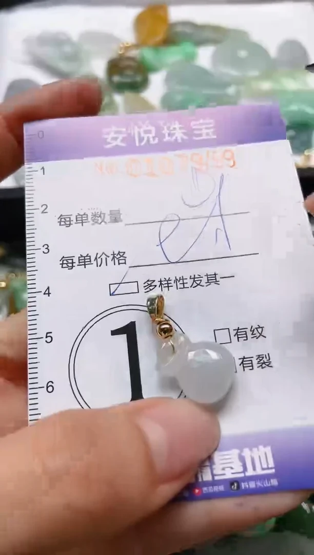 【闪购商品】翡翠颈饰未镶嵌闪购0107959多样性发其一