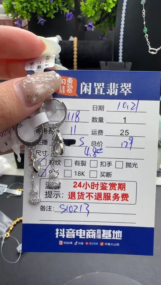 银S925镶嵌翡翠耳饰M***o翡翠耳饰