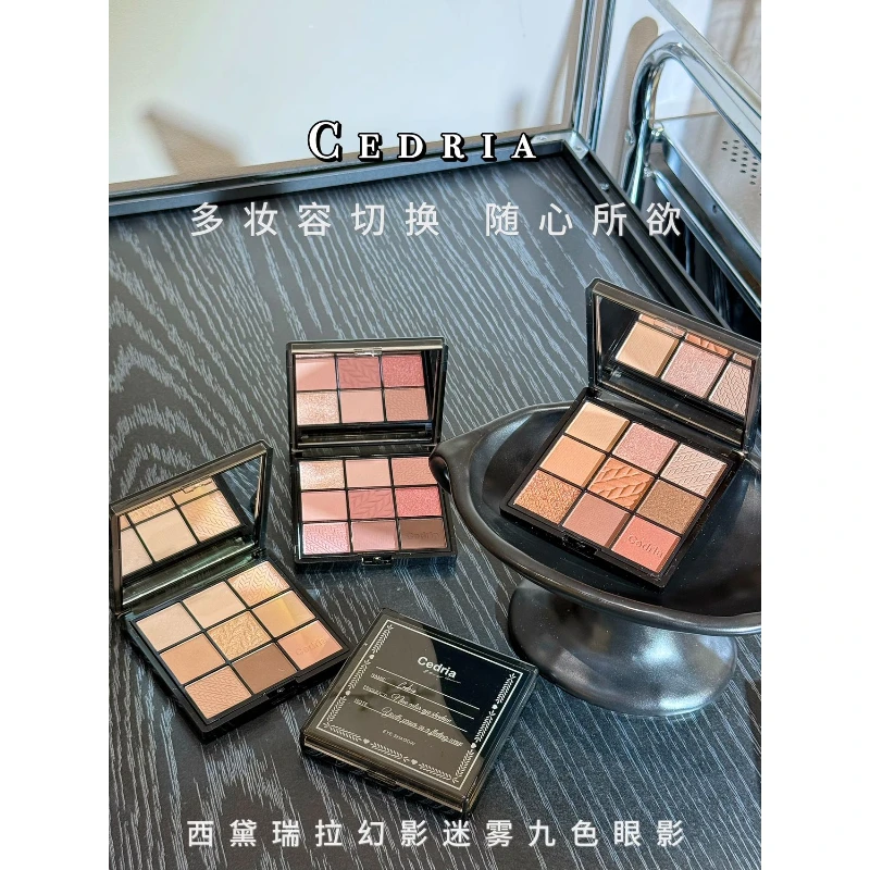 Cedria西黛瑞拉幻影迷雾九色眼影盘-5562