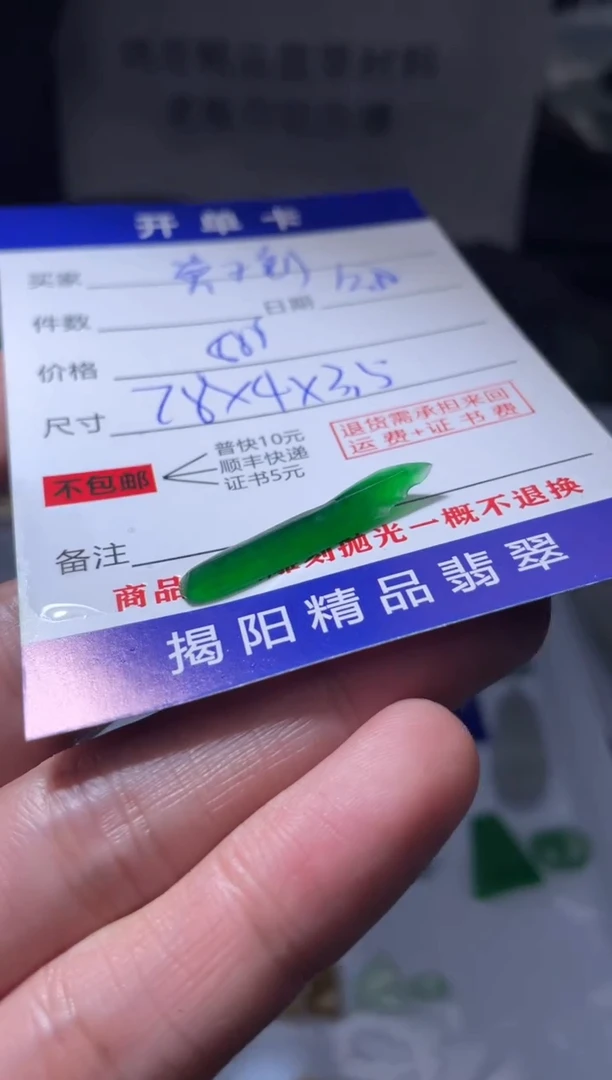 未镶嵌定制翡翠黄*钊翡翠边角料