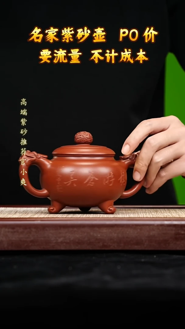 宜兴原矿高端紫砂