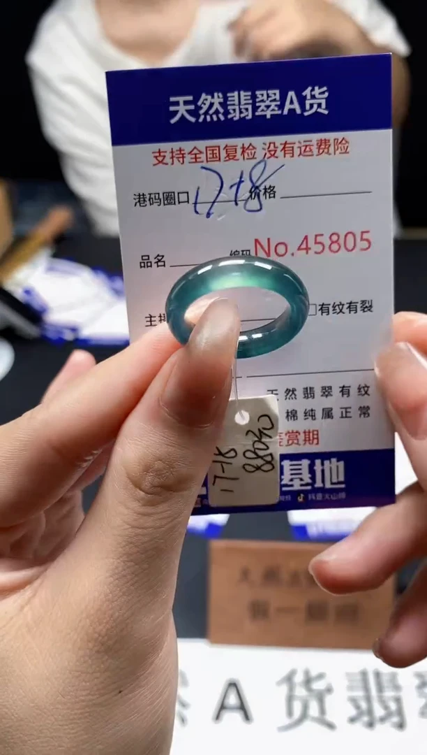 未镶嵌戒指翡翠天然A货翡翠5805