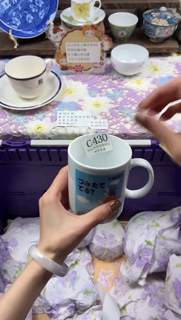 瓷片花**?                C430