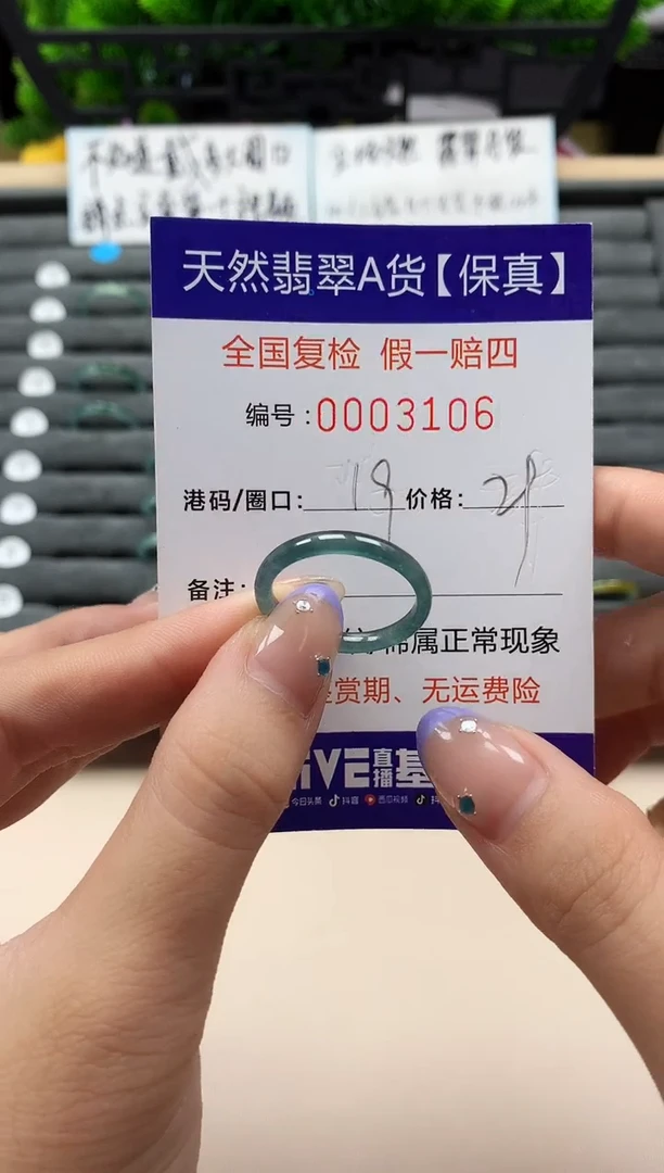 未镶嵌戒指翡翠天然  3106
