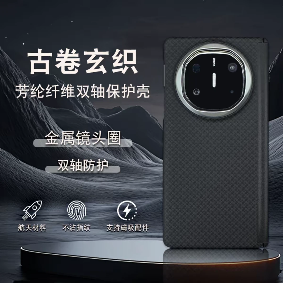 适用于双轴箱体式华为折叠屏X5/X6凯夫拉中轴防摔轻薄保护壳磁吸